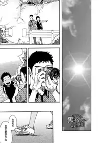 (C85) [BOX (Tsukumo Gou)] Saihate no Amrit 2 | 涯角的甘露 2 [Chinese] [黑夜汉化组]