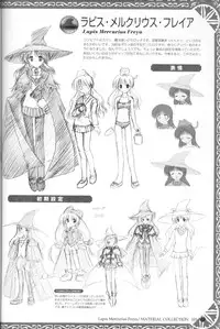 [August] Princess Holiday Visual FanBook