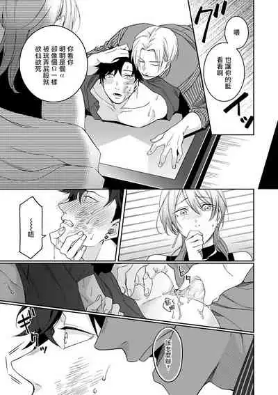 [Anthology] Omegaverse BL -Kyouai- | OmegaverseBL－狂爱－ [Chinese] [拾荒者汉化组] [Digital]