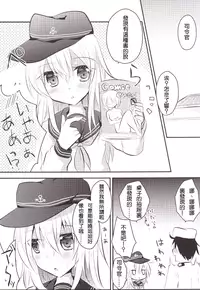 (C86) [Slime Kikaku (Kuriyuzu Kuryuu)] HibiAka Maintenance (Kantai Collection -KanColle-) [Chinese] [光年汉化组]