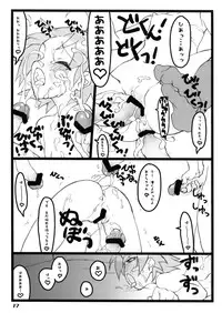 [Utadokei (Rentan)] Freak Star (Lucky Star)
