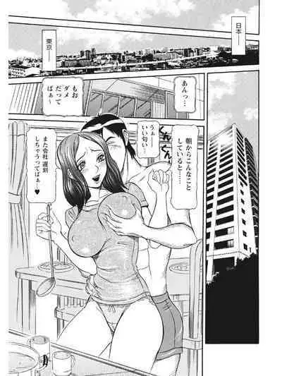 Estrus Testing Kanako's Body Evolution Program COMPLETE