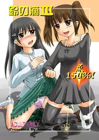 (C75) [Suzu no Oka (Homare)] Suzu no Shitatari III