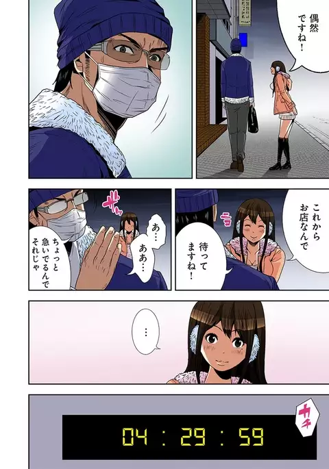 0 Koi ～Kanzenban～ Jou