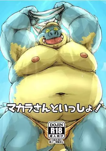 Makarasan to issho! | Junto con Makarasan!