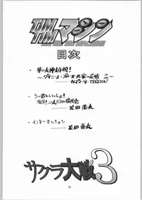 [TIMTIM MACHINE (Kazuma G-Version)] TIMTIM MACHINE Rebuild 1 (Martian Successor Nadesico)