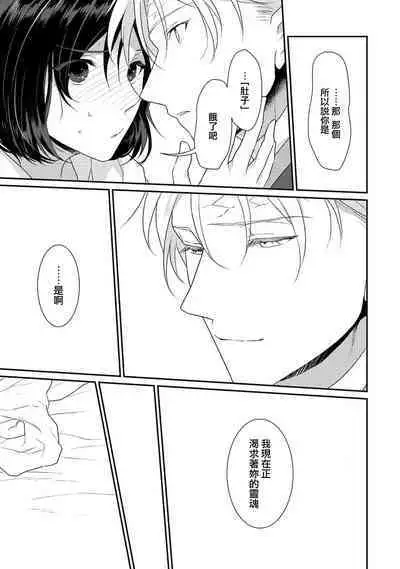 [Narada Yamato] Tensei Majo wa Ryuuzoku no Mamono-sama ni Kakowaremasu | 转生魔女被魔龙金屋藏娇了 1-11 end [Chinese] [莉赛特汉化组]