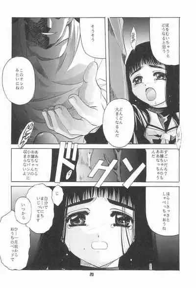 (C55) [Jiyuugaoka Shoutengai (Hiraki Naori)] CARDCAPTOR SAKURA DEATH (Cardcaptor Sakura)