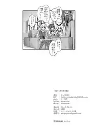 [Yusaritsukata (Awayume)] Anata o Omou Yoru no Tsuru (Kantai Collection -KanColle-) [Digital]