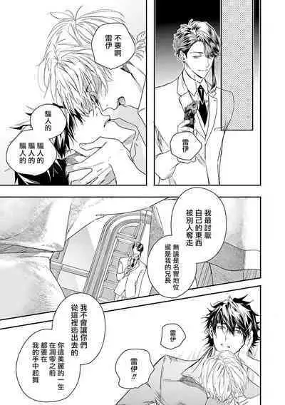 [Seina Anji] World's End Blue Bird | 末世青鸟 Ch. 4-10 + 特典 + 11-13 [Chinese] [Digital]