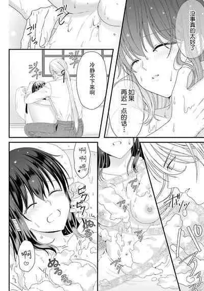 [Utage / Senzaki Hitomi] i sekai de zetsurin madō-shi ni kawa retara mechakucha dekiai sa rete imasu. | 在异世界被非凡的魔导师买下的话会被异常宠爱。 1-7 [Chinese] [莉赛特汉化组]