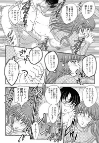 [Hiryuu Ran] MOTHER'S Ch.02-03, 05-09