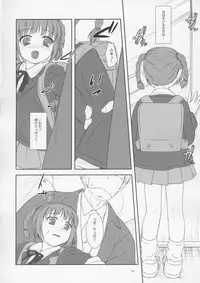 (C67) [FlavorGraphics* (Mizui Kaou)] From Shinyokohama To Akihabara (Shuukan Watashi no Oniichan)