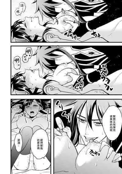 hanitora de sukuu i sekai hōkai | Honey Trap可以防止異世界崩壞 1-2