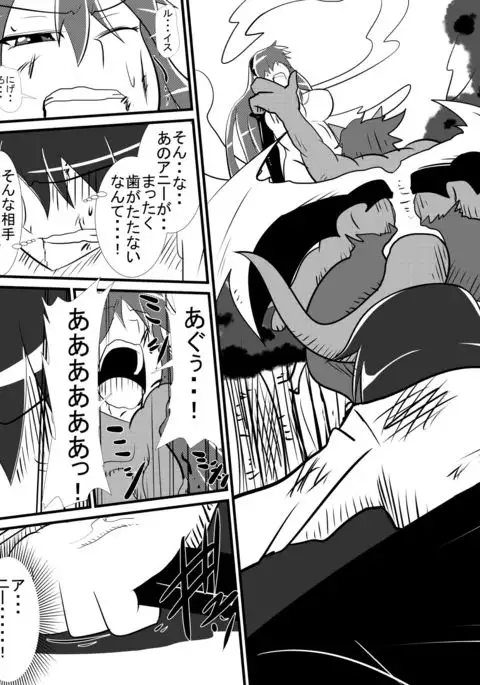 Osananajimi no Onna Kishi ga Oujo ni Naru Made Kouhen + Omake