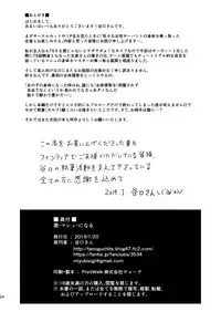 [Dschinghis Khan no Tamanegi wa Ore no Yome (Taniguchi-san)] Kimi ni Naru (Fate/Grand Order) [Chinese] [洨五組] [Digital]