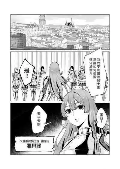 Yuusha-sama wa Houshuu ni Hitozuma o Gokibou desu 3