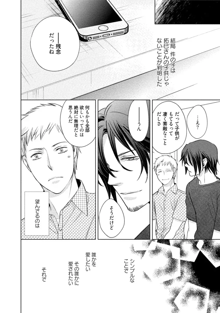 Kore wa Kitto Yume no Naka no Kiss