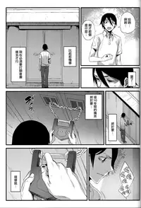 (C93) [Sakekan Memorial (SOLOPIPB)] Shiragasane -Tsudzure- [Chinese] [無邪気漢化組]