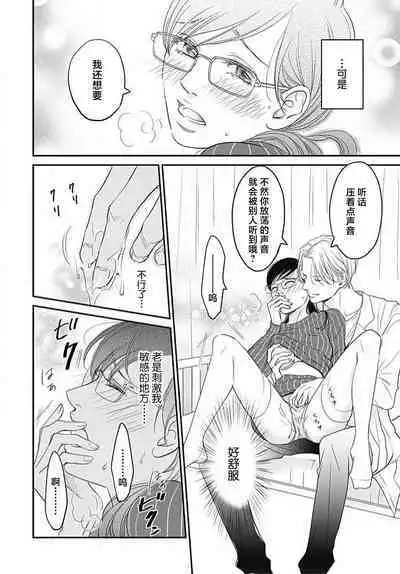 [Karen] konya hoken-shitsu de guchagucha ni ​ | 今夜、于保健室甜蜜融化 1-5 [Chinese] [莉赛特汉化组]