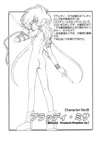 (SC12) [Furaipan Daimaou (Chouchin Ankou)] AT Lady! Analog Tic Lady (AT Lady!)