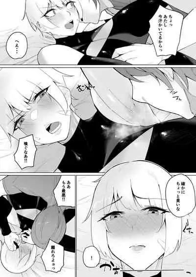 [アメちゃん]強気女冒険者の乙女事情