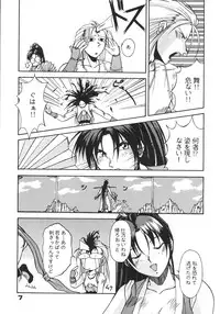 (C57) [Karl Gotch Doujou (Inoue Koutarou)] Inoue Koutarou Kojin Sakuhin Shuu 95→99 Special Edition (Various)