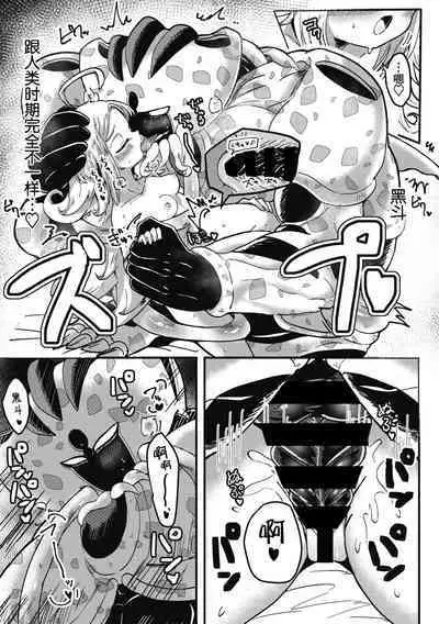 Kareshi ga Hito ja Nakunatte mo | 就算男朋友不是人类