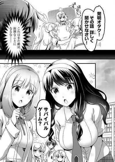 Angel of Medicine! Vol. 4