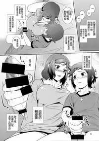 (C86) [Tenguren (Nario)] Boketsu o Horu 13 -Iori Rinko- (Gundam Build Fighters) [Chinese] [無邪氣漢化組]