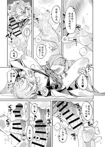 Hakana yo ni Kuro Yuri