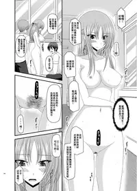 [valssu (Charu)] Roshutsu Shoujo Yuugi Kan Soushuuhen Akira [Chinese] [流星汉化] [Digital]