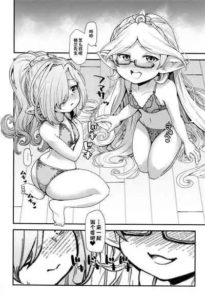 [Hiyakake Gohan (Oyabe Ryo)] Gen Paro Harvin Harem Apart Taifuu Hen (Granblue Fantasy) [Chinese] [一只麻利的鸽子汉化]