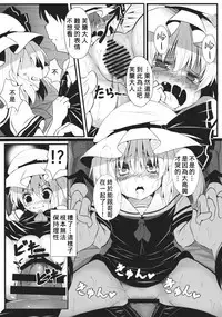 (Reitaisai 12) [Lolimate (Niisan)] Vampire Silhouette (Touhou Project) [Chinese] [基德漢化組]