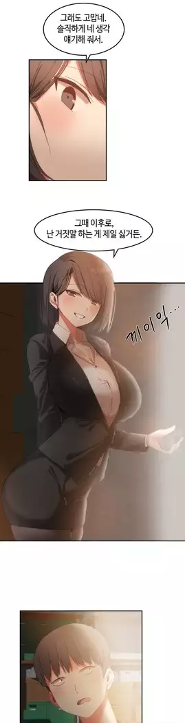 Hari's Lumpy Sharehouse Ch.0-18