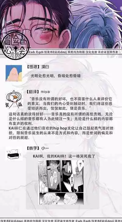 [miso] Koi Kogare Utae ~R.I.P.~ | 歌唱恋慕～R.I.P.～ Ch. 1-6 + 最终话[Chinese] [冒险者公会] [Digital]