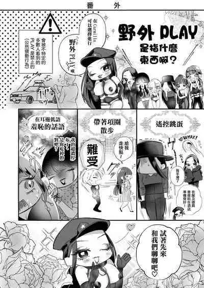 [Hanakage Aruto] Kutabire ta Onna ga Eroi Onna ni Butareru Hanashi 丨精疲力盡的女人被色氣四溢的女人打了的故事 ch4 [Chinese] [沒有漢化]