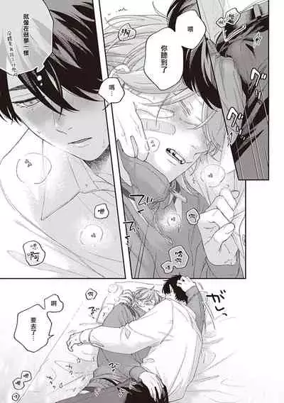 [Shikke] Fukutsu no Zono | 不屈的佐诺 Ch. 1-3 [Chinese] [拾荒者汉化组] [Digital]