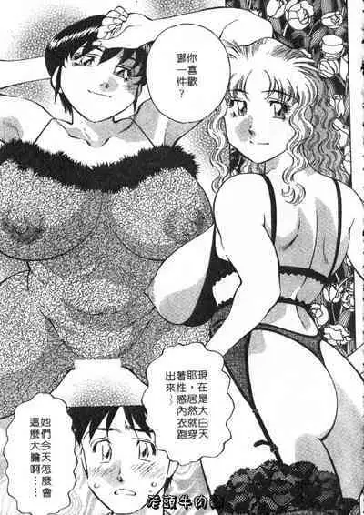 Himitsu no Yuukan Madam 2 | 秘密人妻俱樂部 2