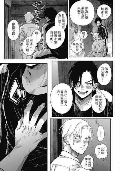 Happy Kuso Life 3 | 極樂鳥日子 3