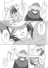 (Sennen Battle Phase 12) [lotus lotus (Hasu kichi)] Akanma Reiji wa kurosaki hayabusa to no kyori o chidjimetai (Yu-Gi-Oh! ARC-V)