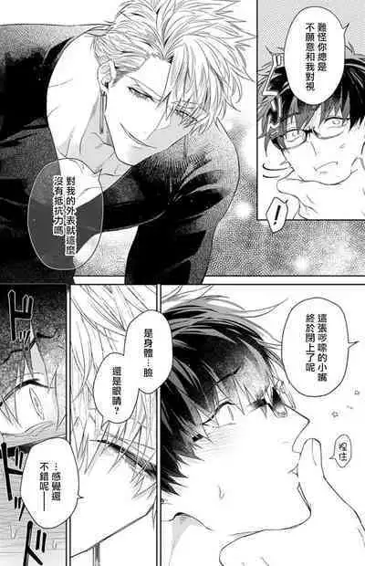 [Akihisa Teo] Kishi-sama (Ikusei-chuu) to Doukyo Shimasu 2 [Chinese] [拾荒者汉化组] [Digital]