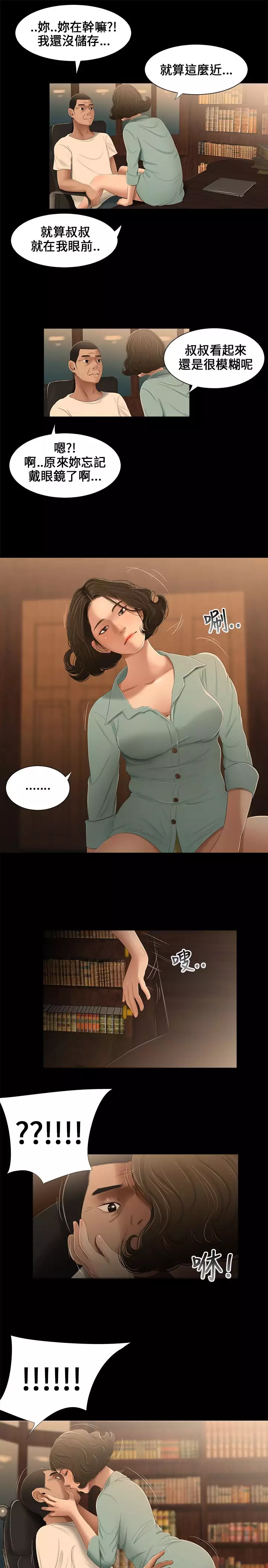 Three sisters 三姐妹ch.13~17