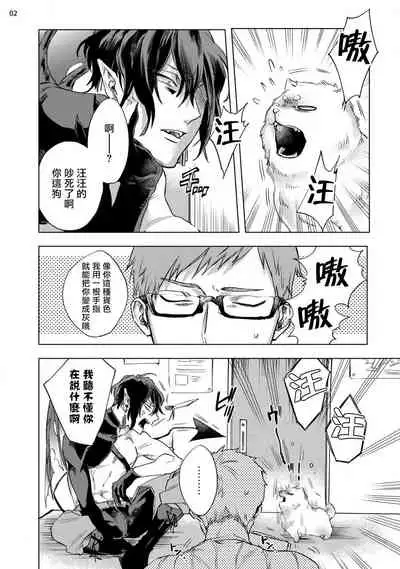 [Yao] Inma-sama ni Hallelujah! | 赞美淫魔大人! Ch. 1-7 完结[Chinese] [拾荒者汉化组] [Digital]