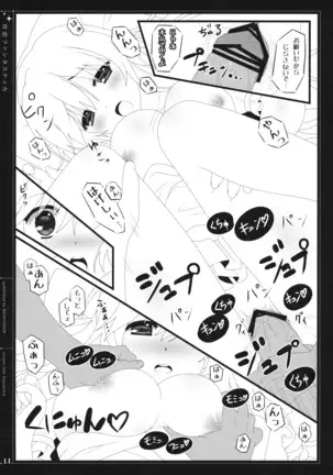 宵恋ファンタスティカ