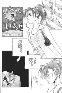 (C48) [Oretachi Sailormoon (Tsuruhashi Tamazo)] VIOLET BLUE (Bishoujo Senshi Sailor Moon S	)