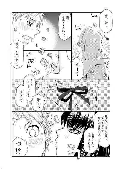 Kin ni Koishite - Sairoku R18