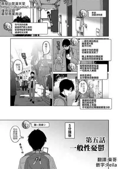 Itaiamai | 痛苦的甜蜜 Ch. 1-9