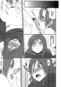 (SC2015 Autumn) [Inuzuka Clinic (Inuzuka Bouru)] Inu no Honkai, Shitsuke no Honshitsu | The Dog's Desire and the Reality of Discipline (Love Live!) [Chinese] [沒有漢化]