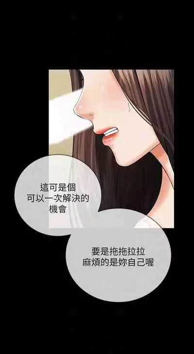 [週六] [大手 & 斑點] 妹妹的義務 1-36 官方中文（連載中）